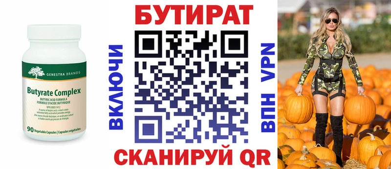 как найти закладки  Котельнич  БУТИРАТ GHB 