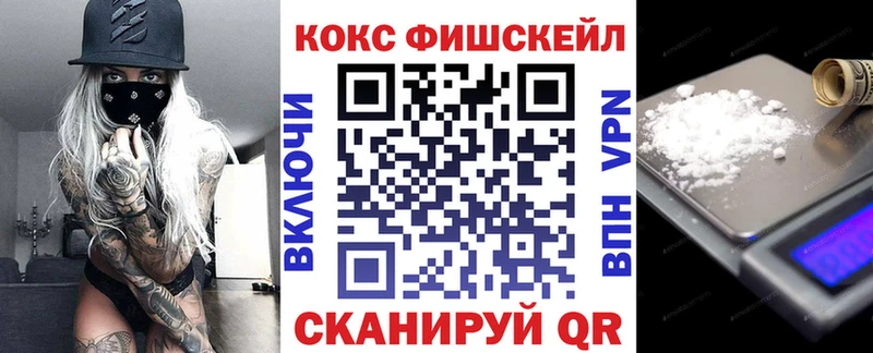 сайты даркнета клад  Котельнич  Кокаин Fish Scale 