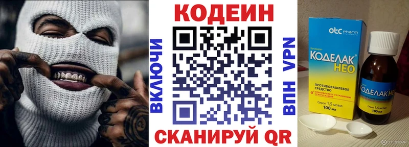 Codein Purple Drank  Котельнич 