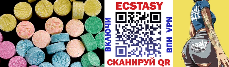 Ecstasy круглые  Котельнич 