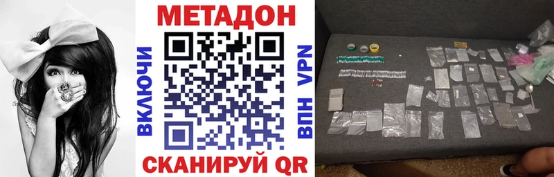 Метадон мёд  Котельнич 