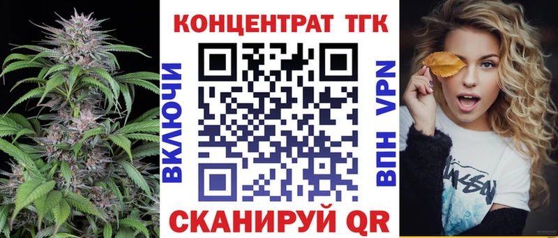 ТГК концентрат  omg зеркало  Котельнич  купить закладку 